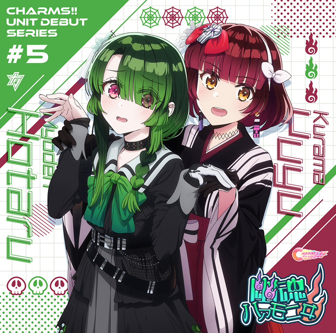 CD】CHARMS!! ユニットデビューシリーズ #5 幽魂ハアモニヰ (CV